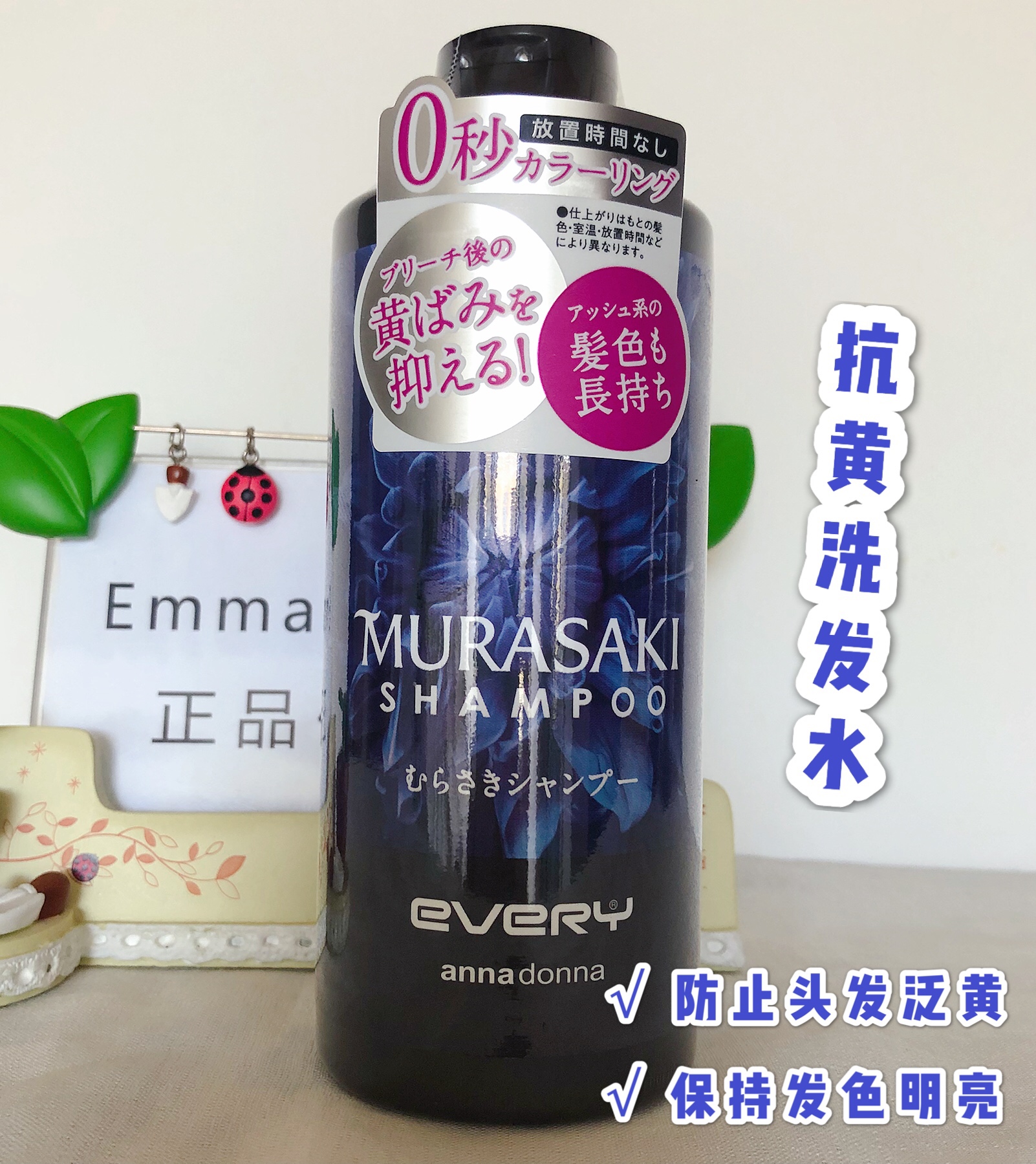 【现货秒发】日本annadonna EVERY染色护色固色洗发水300ML - 图1