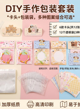 可爱手绘小动物卡头卡纸DIY项链