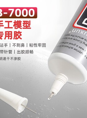 b7000透明胶水针管DIY戒指耳饰品