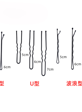 黑色侧边碎发无痕发夹diy一字夹
