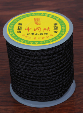 12码红色龙鳞线手工编织挂绳DIY
