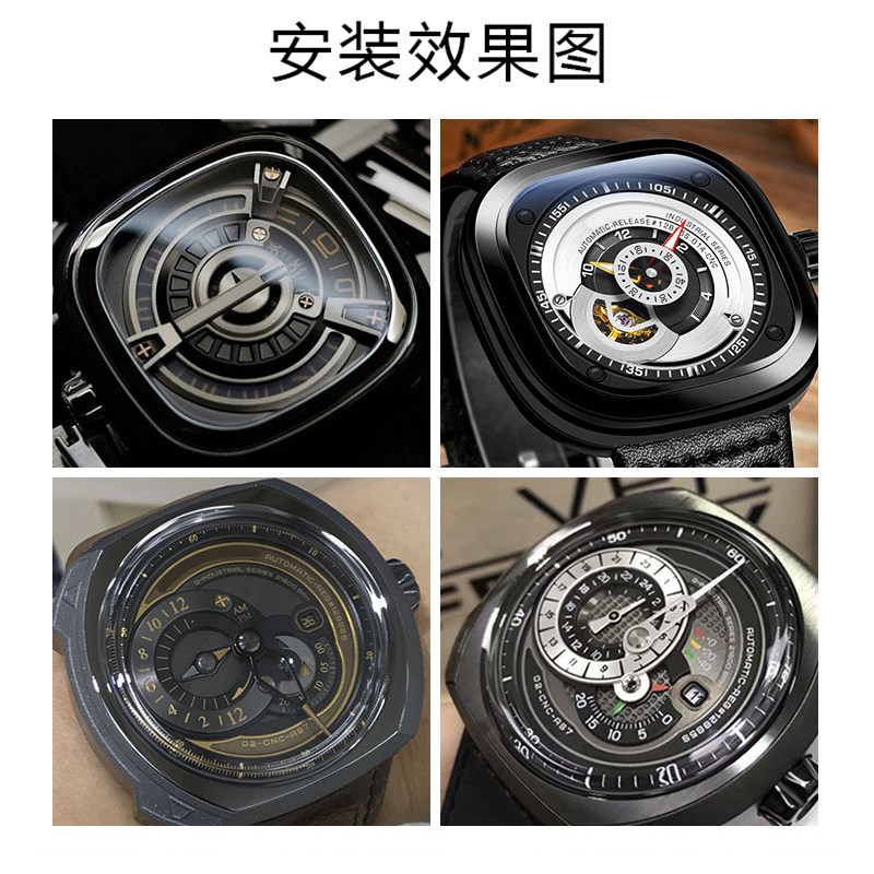 透明色蓝光表蒙镜片矿物玻璃镀膜适配七个星期五手表配件P/S/Q/V