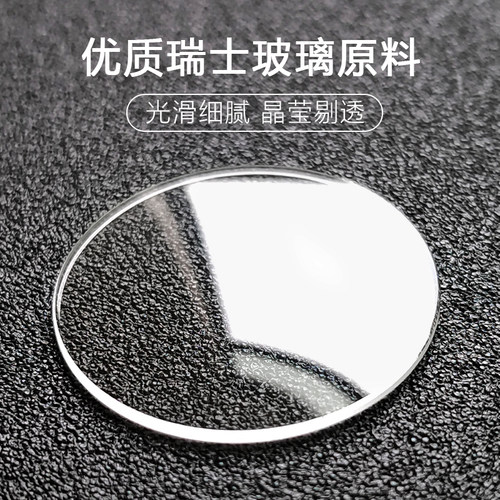 瑞士玻璃镜片双卜18-29.5直径1.0-2.0凸面弧形手表玻璃镜面配件 - 图2