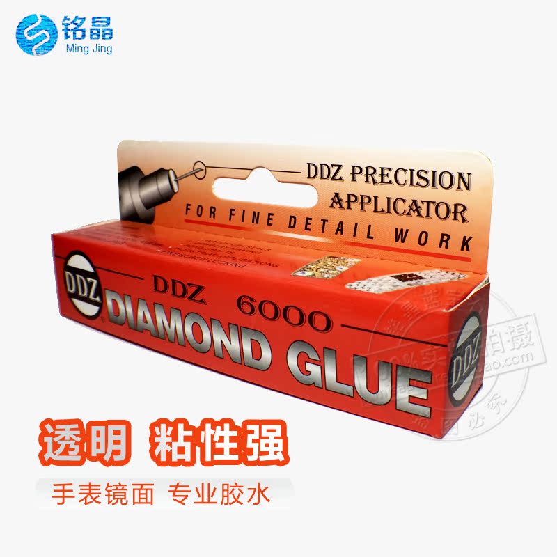 表盘表镜修表工具 粘手表玻璃 防水高质量蓝宝石镜面胶水 正品 表盘表镜修表工具 粘手表玻璃 防水高质量蓝宝石镜面胶水 正品