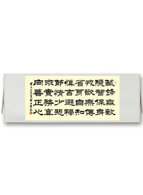 定制名家隶书体书法作品真迹客厅书房办公室装饰画藏锋隐智