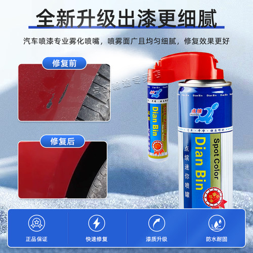 名爵mg6补车漆汽车补漆笔名爵红珠光白碳素灰橙色划痕修复自喷漆 - 图0