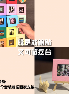 宝丽来Go相框冰箱贴3D打印拍立得磁吸相框工位装饰