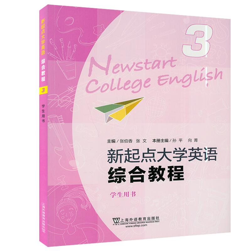 外教社 新起点大学英语综合教程3学生用书 附WELearn码及扫码音频 孙平 向菁编 全新版大学英语综合教程三 9787544661874 - 图0