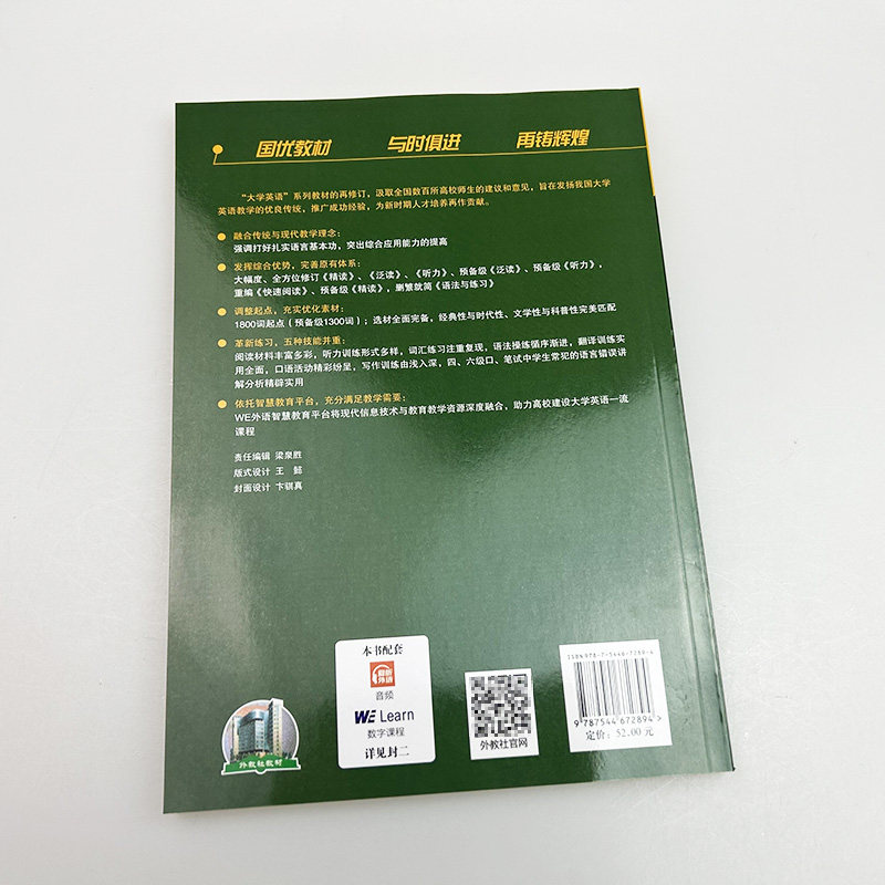 正版 2022大学英语精读2二第三版 大学英语2精读第二册大学英语教材学生用书翟象俊 董亚芬编 上海外语教育出版社 9787544672894,淘宝优惠券,粉丝福利购,淘宝优惠卷