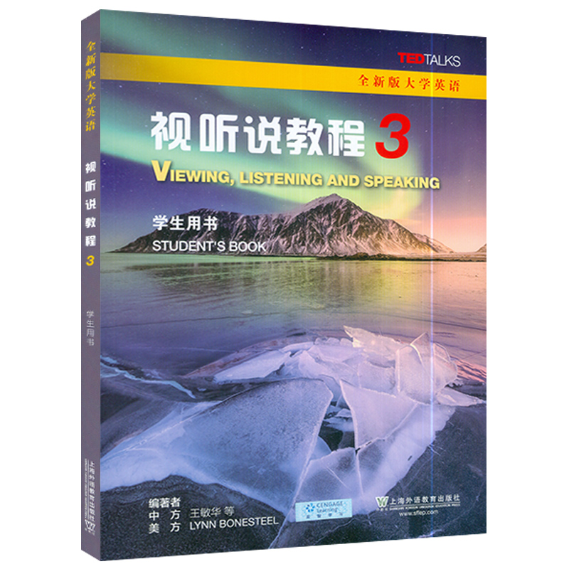 全新版大学英语视听说教程3学生用书 大学英语视听说教程大学英语3听说教程3学生用书王敏华上海外语教育出版社 大学英语专业课程 - 图0