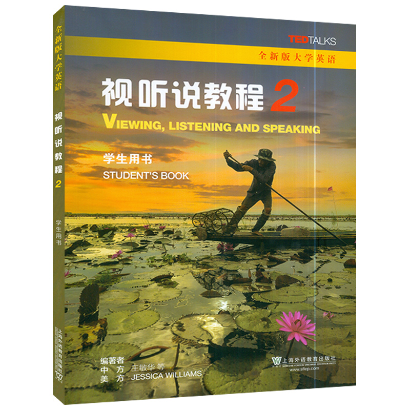 外教社全新版大学英语视听说教程2二学生用书附音视频配套数字课程王敏华主编大学英语视听说教程2二上上海外语 9787544658027-图0