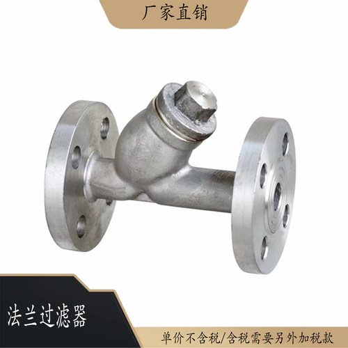 厂家直销304不锈钢法兰Y型过滤器GL41W-16P DN15-350闸阀截止阀 - 图3