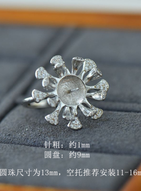 女S925纯银DIY圆珠镶嵌戒指空托