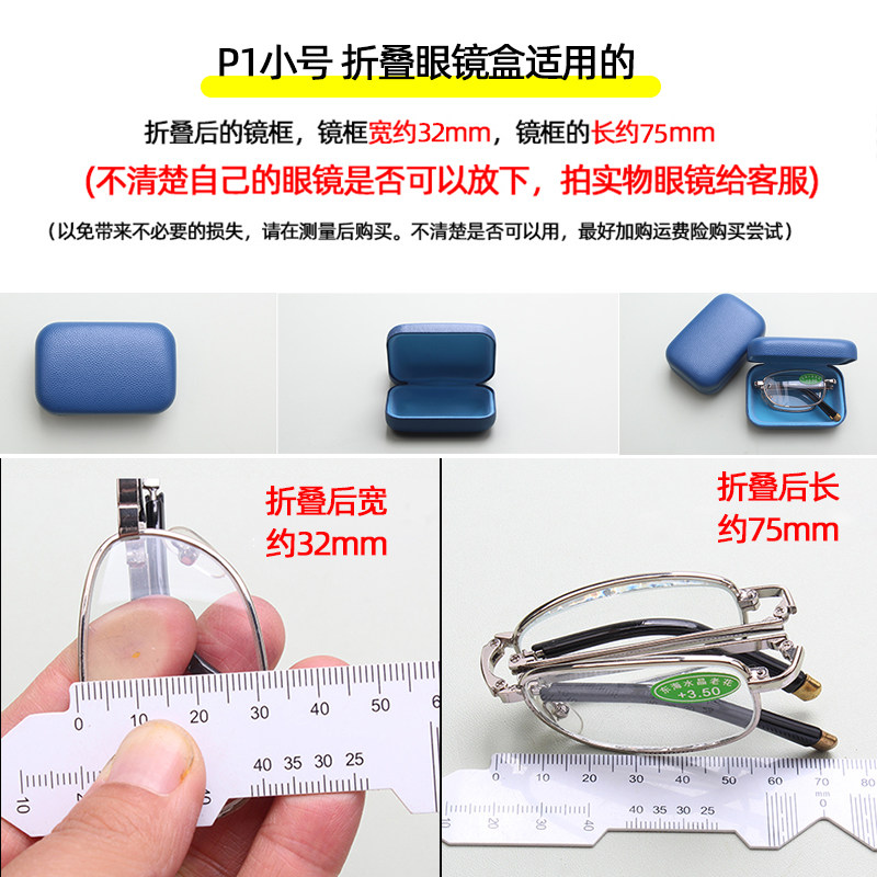 收藏盒 眼镜收纳盒 折叠老花镜盒眼镜盒 轻便饰品盒 抗压零钱盒,淘宝优惠券,粉丝福利购,淘宝优惠卷