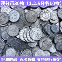 () Old 10% 10% 20% 50% Aluminum coin coins 30 collection nostalgia