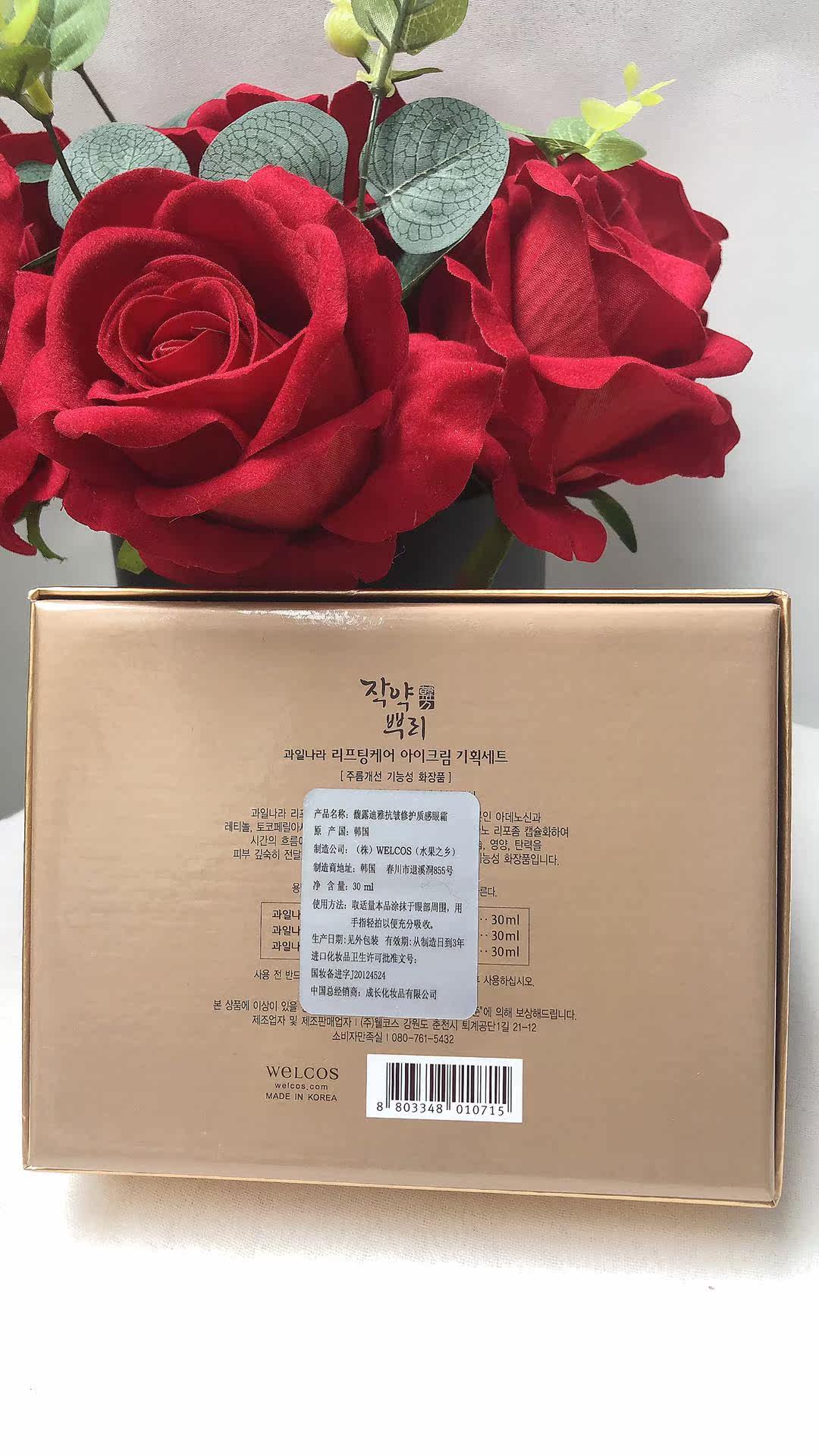 水果之乡馥露迪雅抗皱修复质感眼霜 花一朵彩妆化妆水/爽肤水