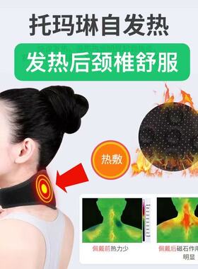 自发热护颈托男女通用围脖带自热