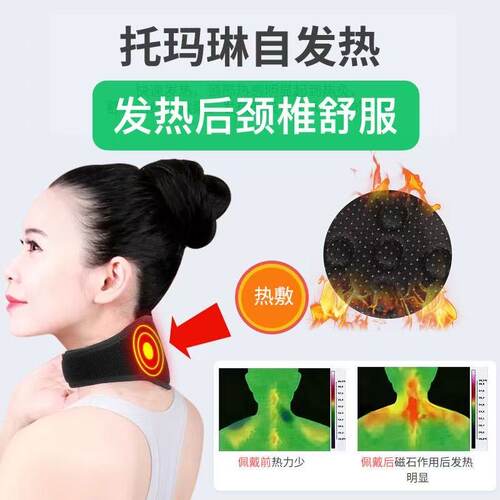 正版中脉远红外护颈椎小围脖托玛琳自发热肩颈带磁石热敷保暖透气 - 图2