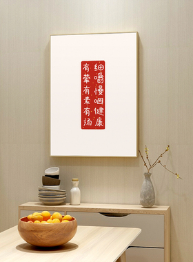 一生二人新中式风日日是好日字画