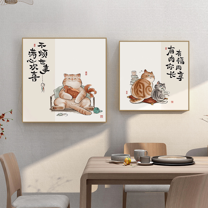 百特好 新中式餐厅装饰画猫咪挂画满心欢喜字画玄关桌面摆台壁画 - 图3