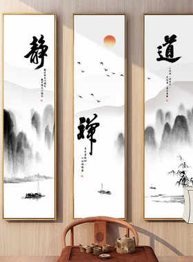 百特好四条客厅背景墙水墨装饰画
