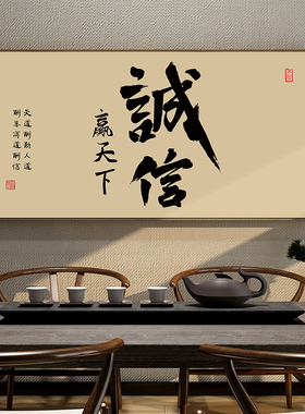 新中式风背景墙装饰牌匾书法挂画