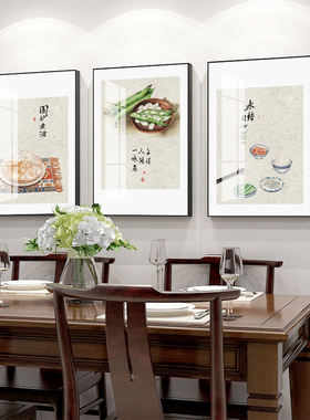 百特好新中式餐厅饭店蔬菜装饰画