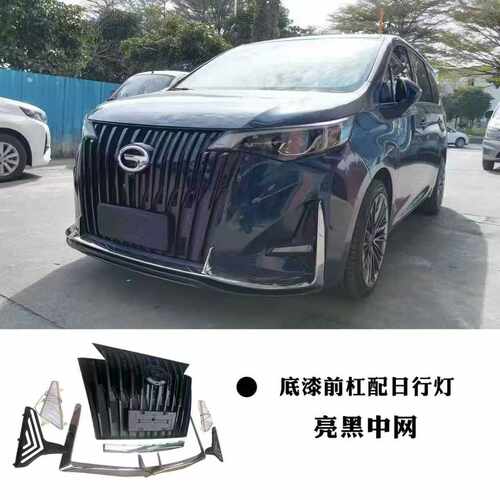 注塑PP GM6大师版包围M6中网改装M6pro中网日行灯改大师版 - 图0