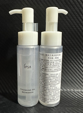 IPSA茵芙莎清润卸妆油40ml干净清爽无残留 卸妆油茵芙纱
