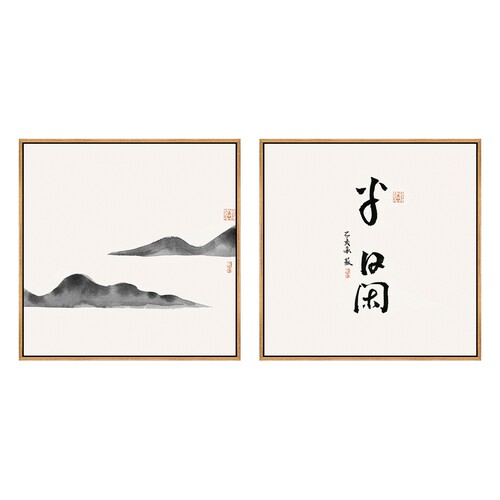 新中式意境装饰画静心字画抽象写意禅意挂画客厅餐厅书房壁画方形 - 图3