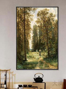 希施金名画大树森林装饰画写实