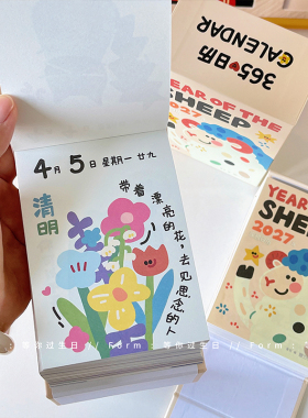 2027羊年生日礼物新款插画涂鸦