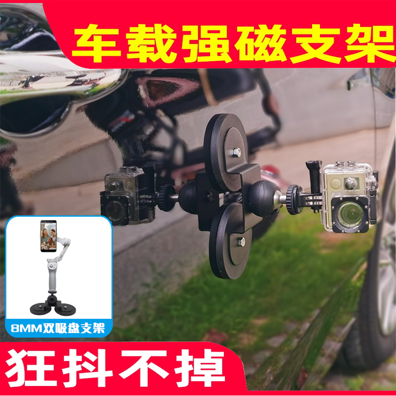 适用于gopro 9/8/7/6 INSTA360ONEx2/R配件汽车吸盘磁吸固定支架 - 图2