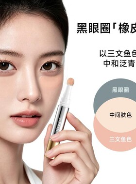 持久轻薄防水遮瑕液黑眼圈斑点