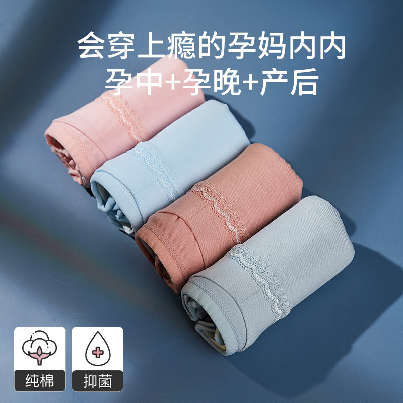 抗菌孕妇纯棉中低腰托腹怀孕期内裤 依露赛特母婴内裤