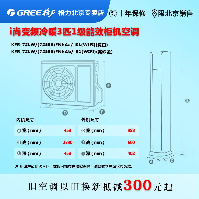 格力空调i尚KFR72LW72555FNhAaB1变频冷暖立柜3匹新能效低噪省电 - 图3