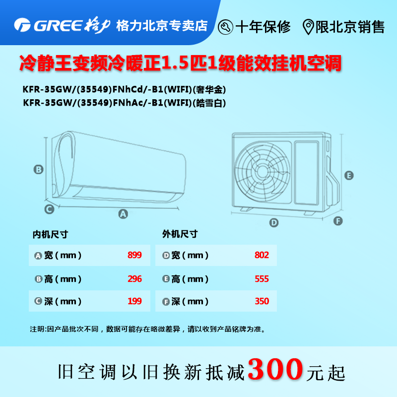 gree冷静王变频省电低噪空调 格力白书空调
