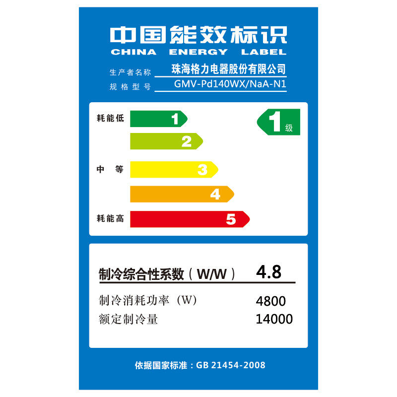 北京格力gmvh140wlf雅居一拖五空调 格力白书多联机