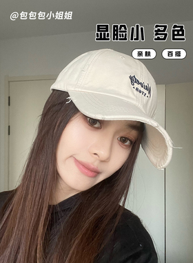 鸭舌帽休闲百搭女春夏大头围