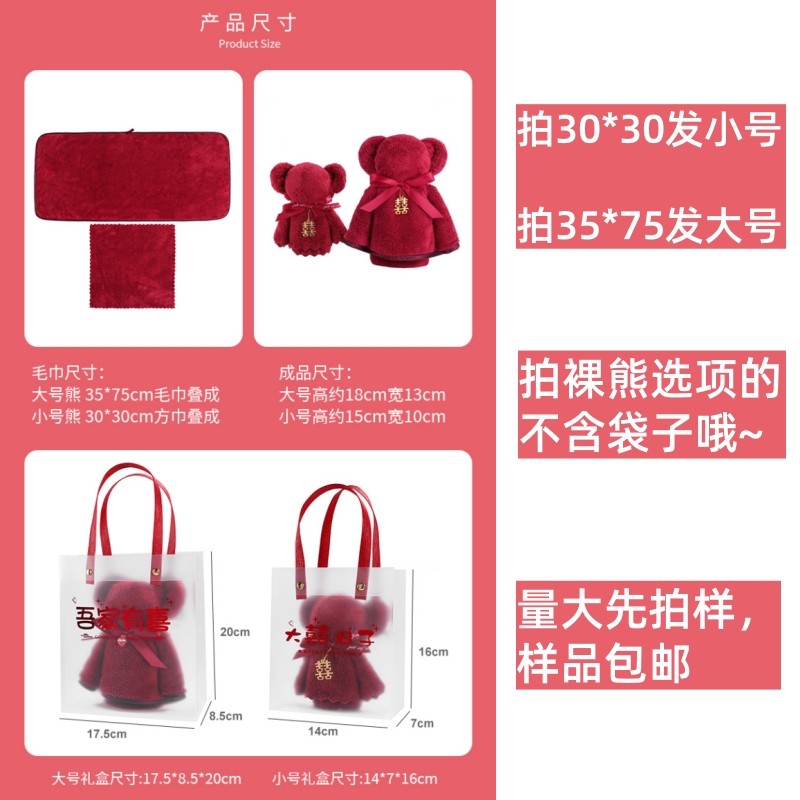 伴娘礼物酒红色毛巾小熊结婚毛巾回礼订婚宴创意小礼品伴手礼单品,淘宝优惠券,粉丝福利购,淘宝优惠卷