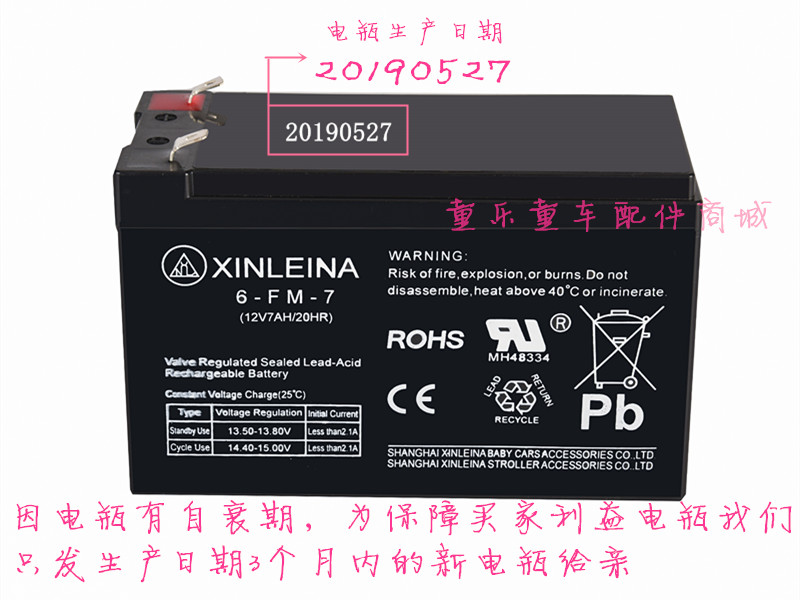 儿童电动童车专用铅酸蓄电池XINLEINA电瓶6-FM-7(12V7AH/20HR)12V - 图0