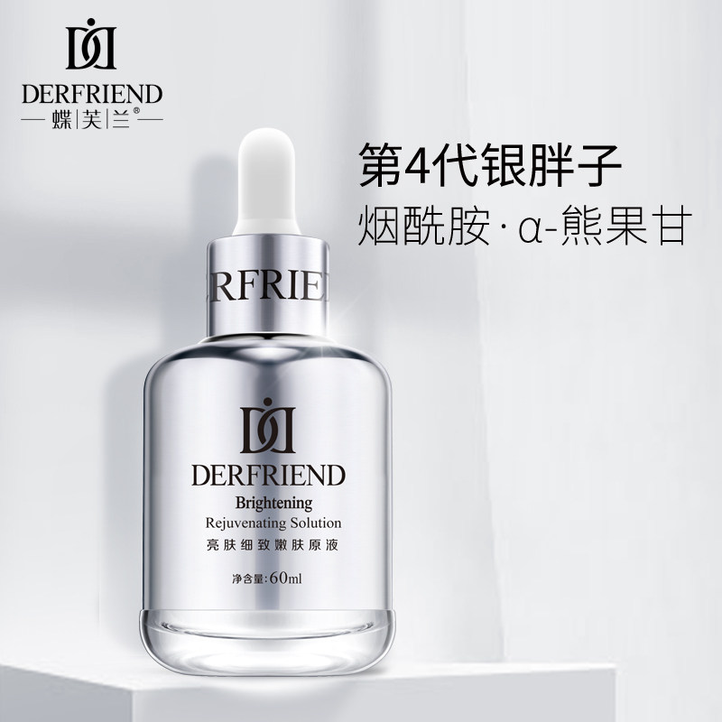 蝶芙兰亮肤细致嫩肤原液怎么样?网友实测：非常好用