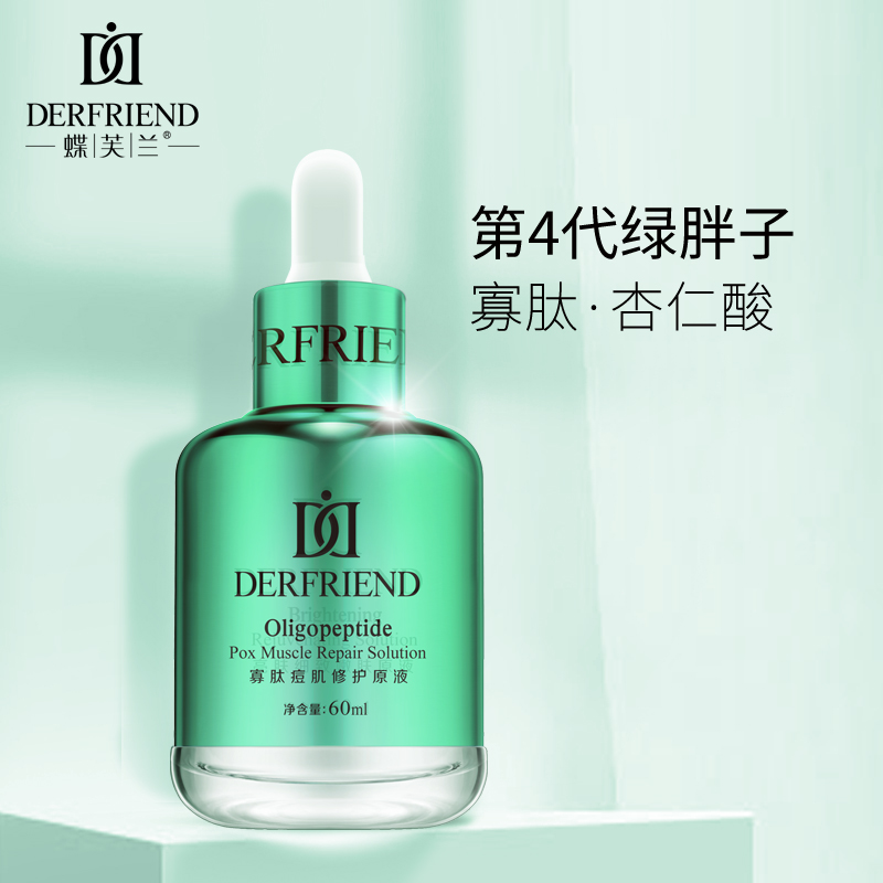 蝶芙兰旗舰店蝶芙兰寡肽杏仁酸原液去祛淡化痘印痘疤护肤品产品面部精华液60ml1