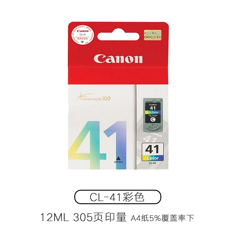 原装canon 佳能pg40墨盒 cl41 ip1180打印机 mp198 ip1880 ip1980 - 图1