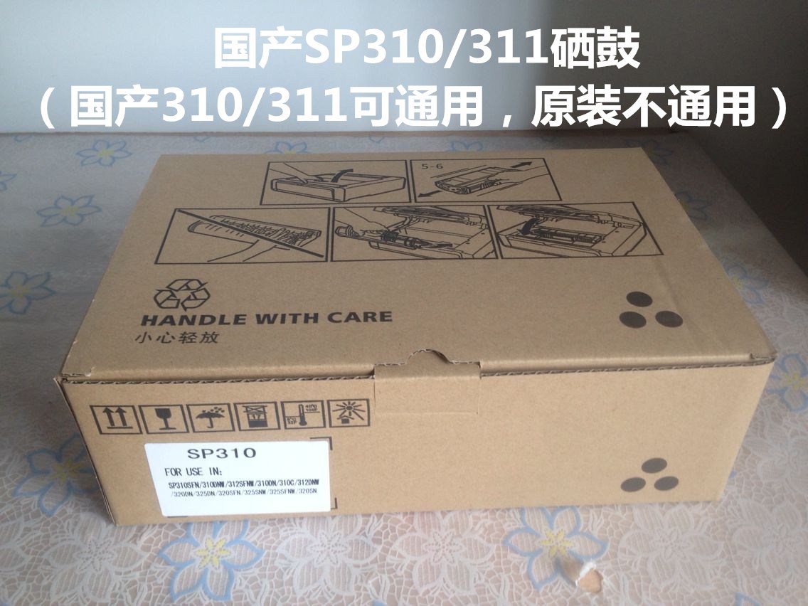 原装理光SP 311LC 310DNw 320DN 325SNw 320SFN 320SN 墨粉盒硒鼓 - 图1