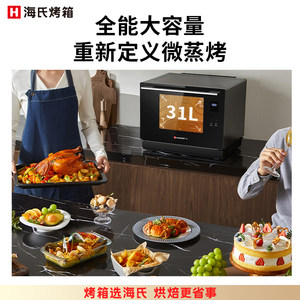 海氏K9微蒸烤一体机家用微波炉台式变频蒸烤箱光波空气炸水波炉
