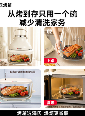 海氏F5玻璃0涂层空气炸锅
