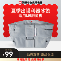 Exclusive ice bag for Hauswirt Seas chefsmachines (suitable for M5 chefs machines)