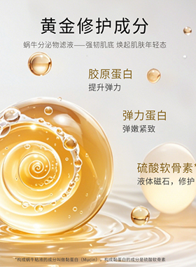 韩雅蜗牛精华液修护抗皱紧致舒缓