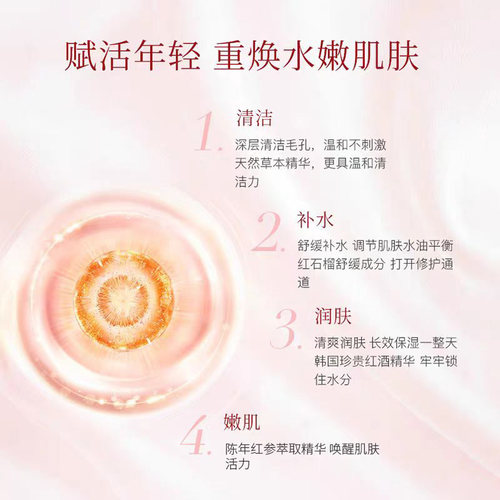 韩雅臻红凝时套装水乳弹润紧致抗皱补水保湿护肤品化妆品套盒正品 - 图1